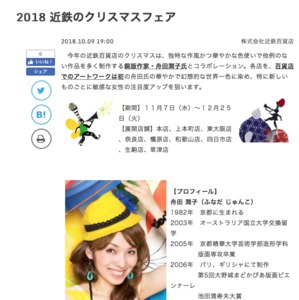 スクリーンショット 2018-10-15 13.00.08.jpg